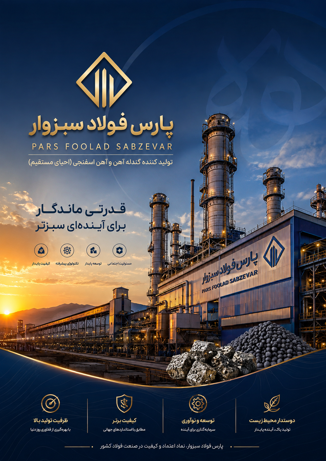 پارس فولاد